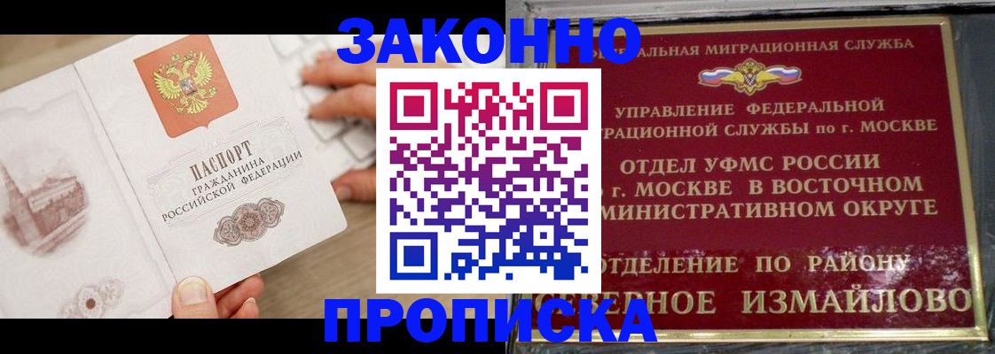 прописка поиск в Называевске