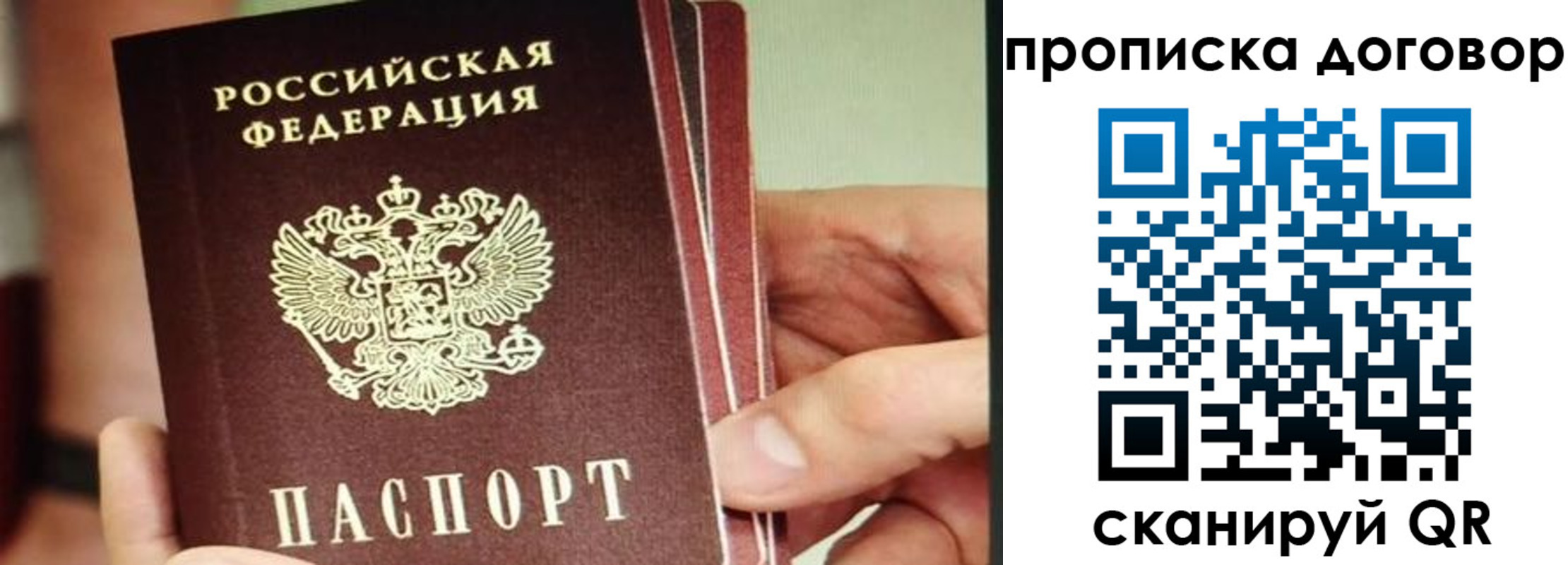 прописка в Называевске