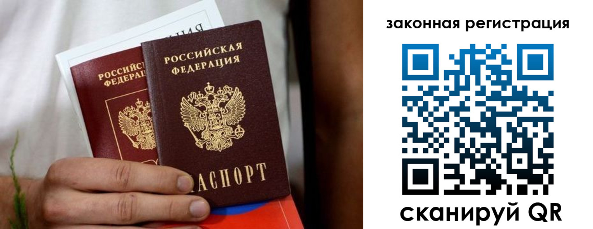 временная регистрация недорого в Называевске