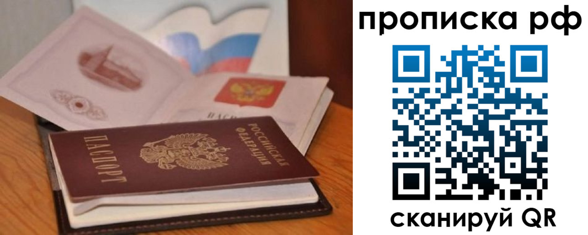 временная регистрация в Называевске