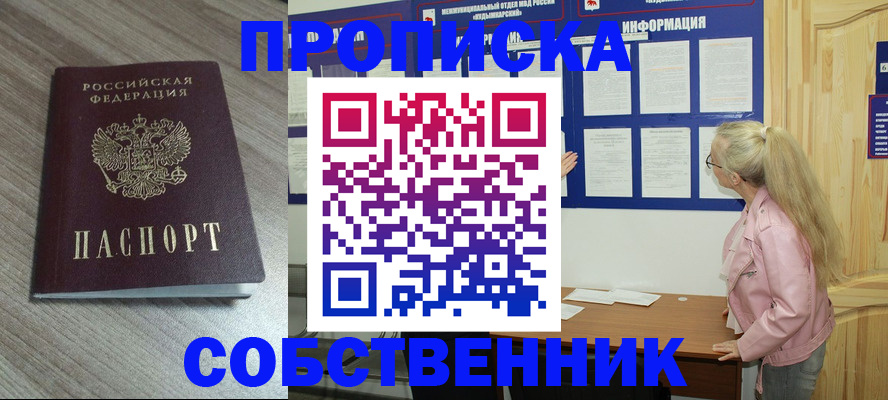 прописка для военкомата в Называевске