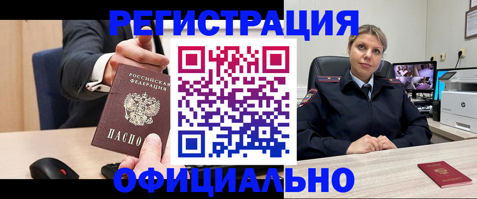 временная регистрация госуслуги в Называевске