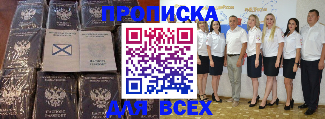 временная регистрация в Называевске